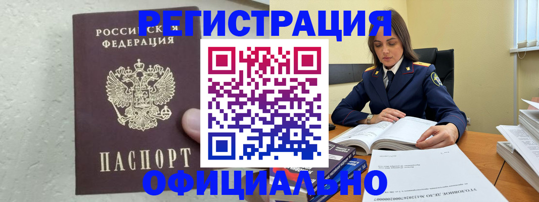 прописка от собственника в Алексеевке