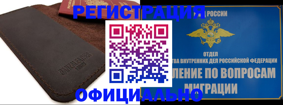 прописка гарантия в Алексеевке